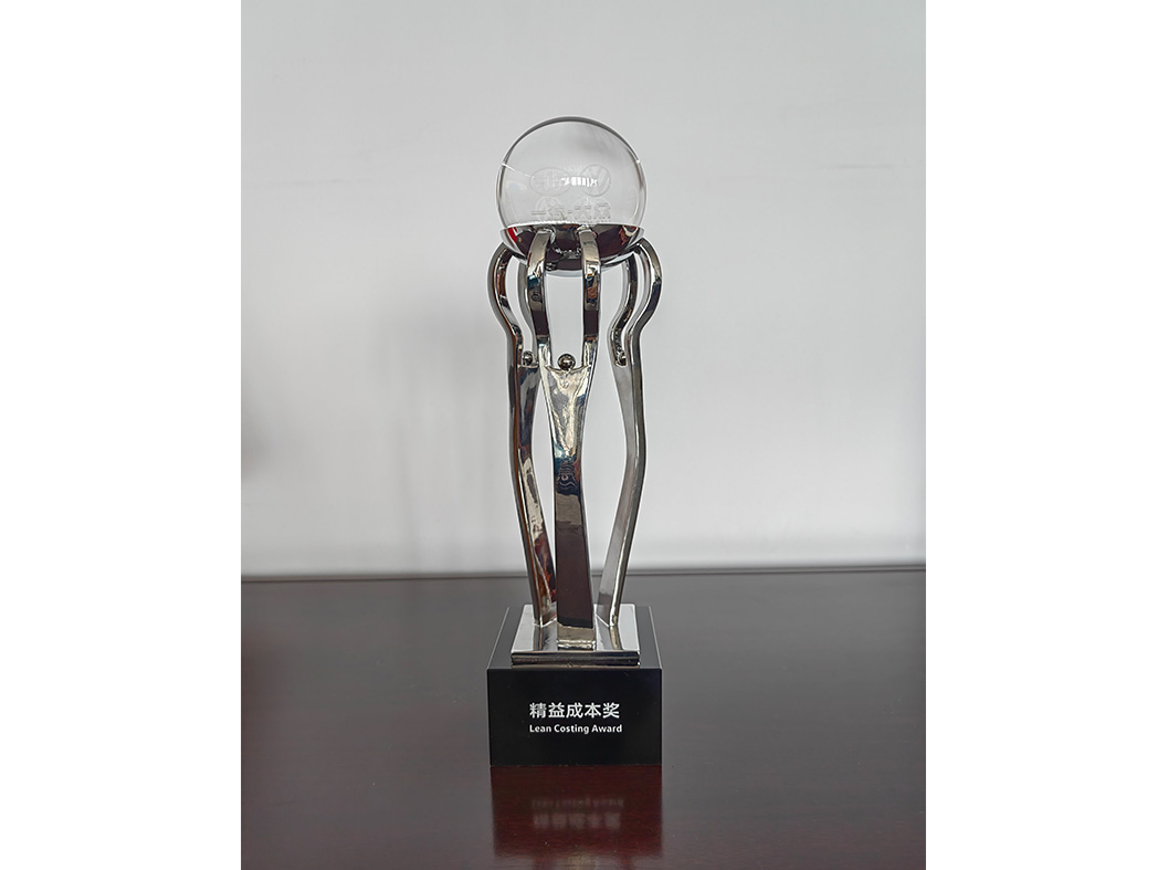 一汽大眾?精益成本獎獎杯